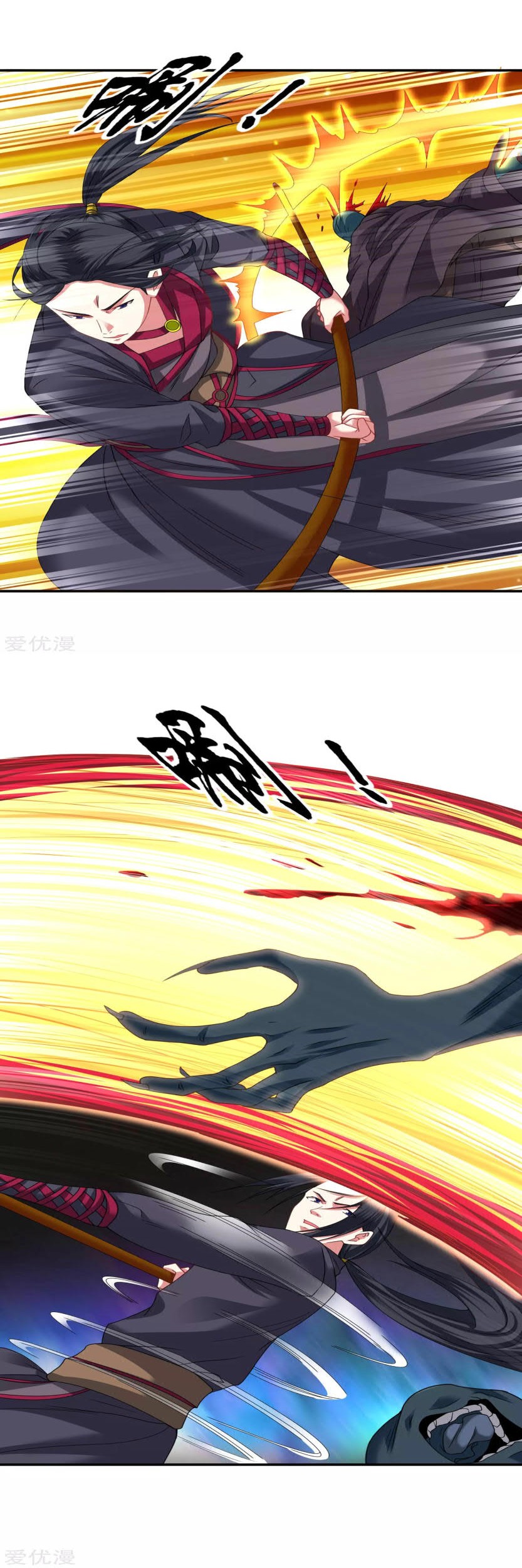 Dao Yin Chapter 62 - halaman 4