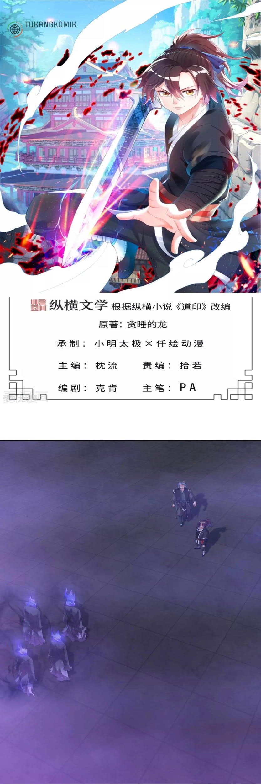 Dao Yin Chapter 63 - halaman 1