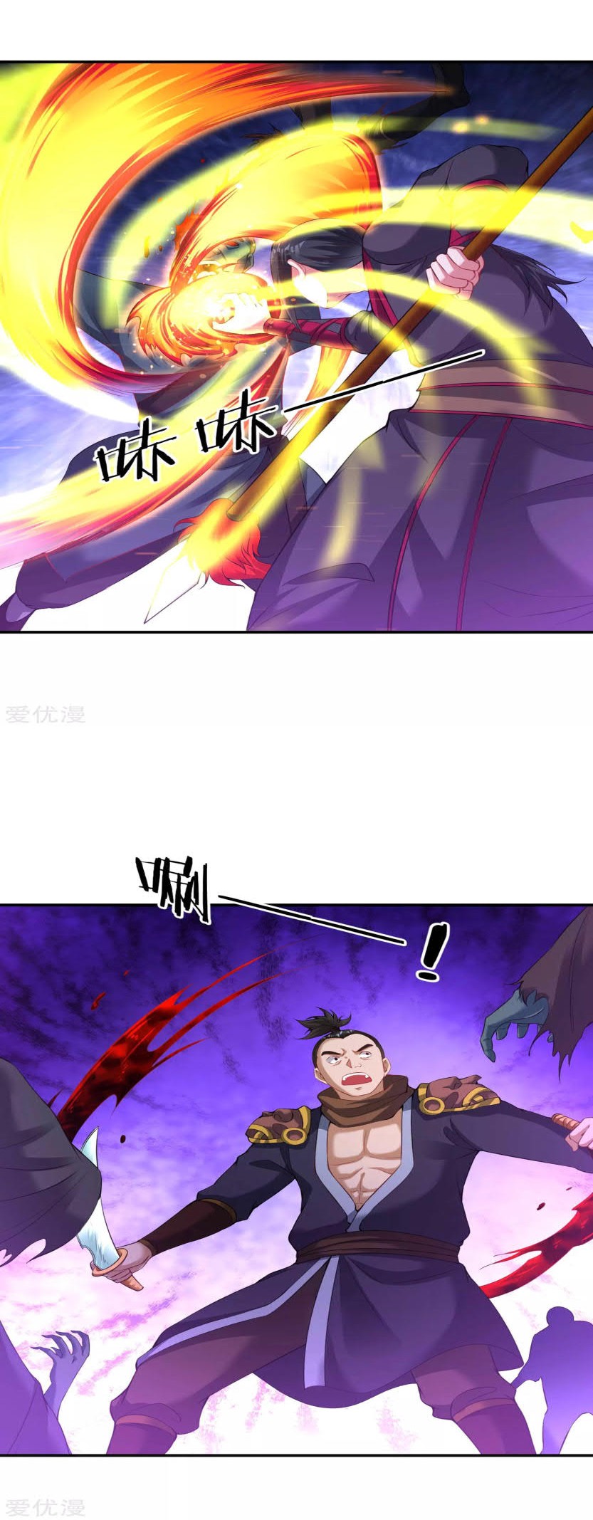 Dao Yin Chapter 63 - halaman 4