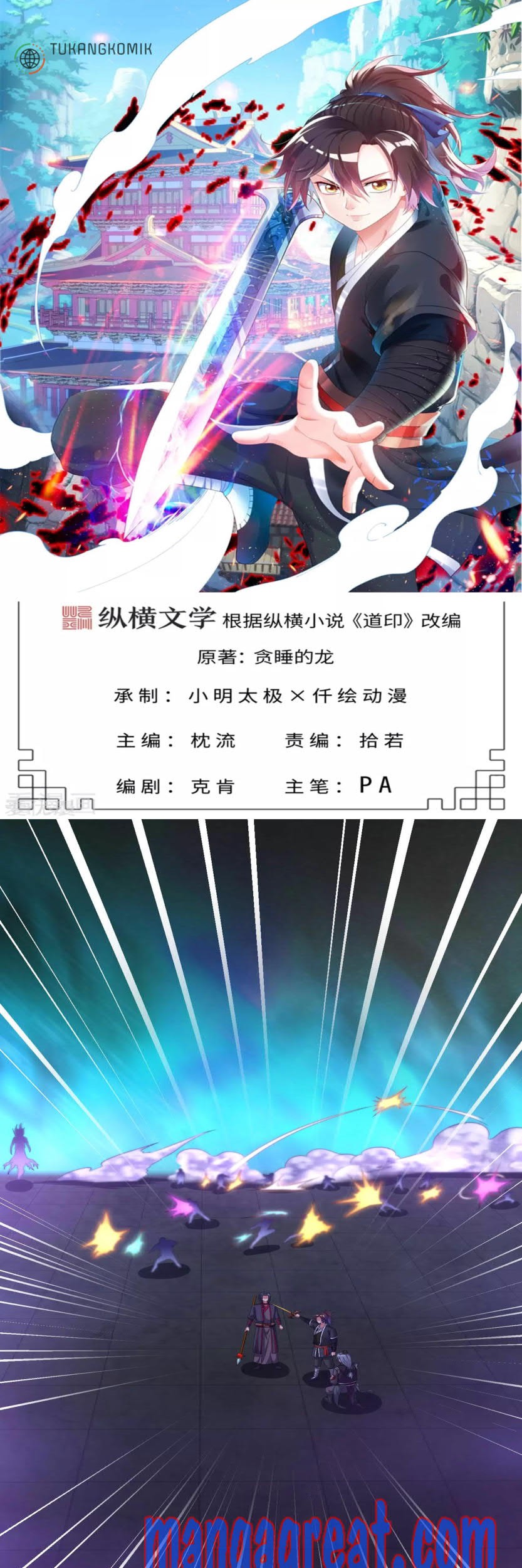 Dao Yin Chapter 64 - halaman 1