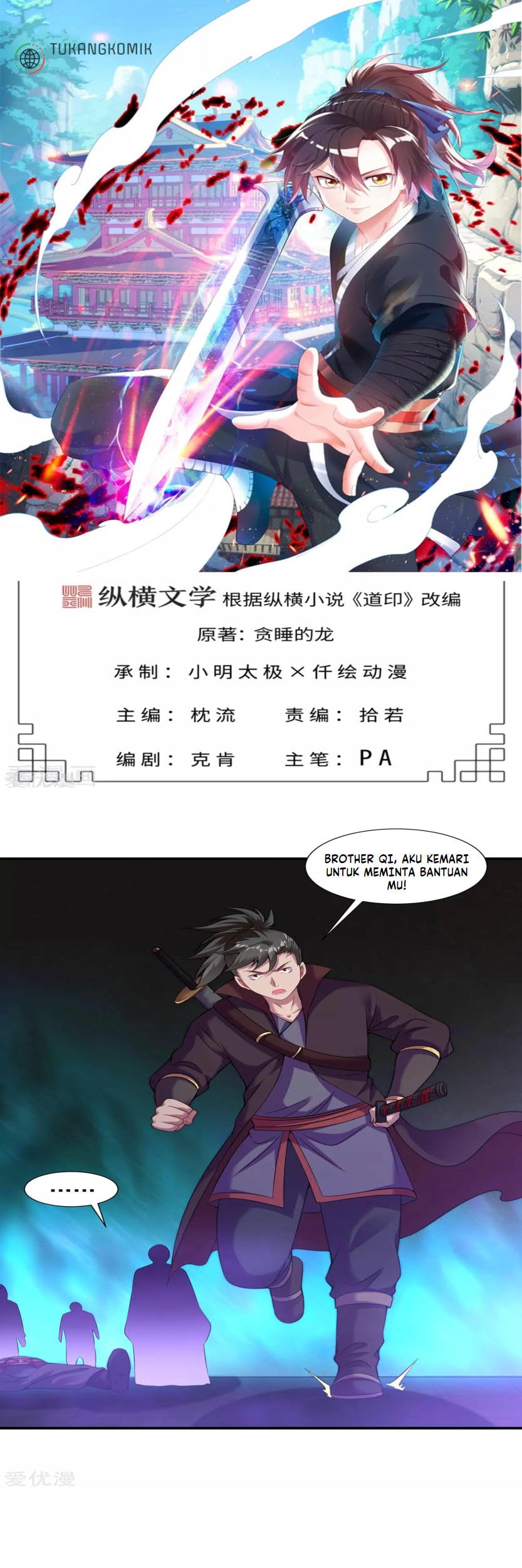 Dao Yin Chapter 65 - halaman 1