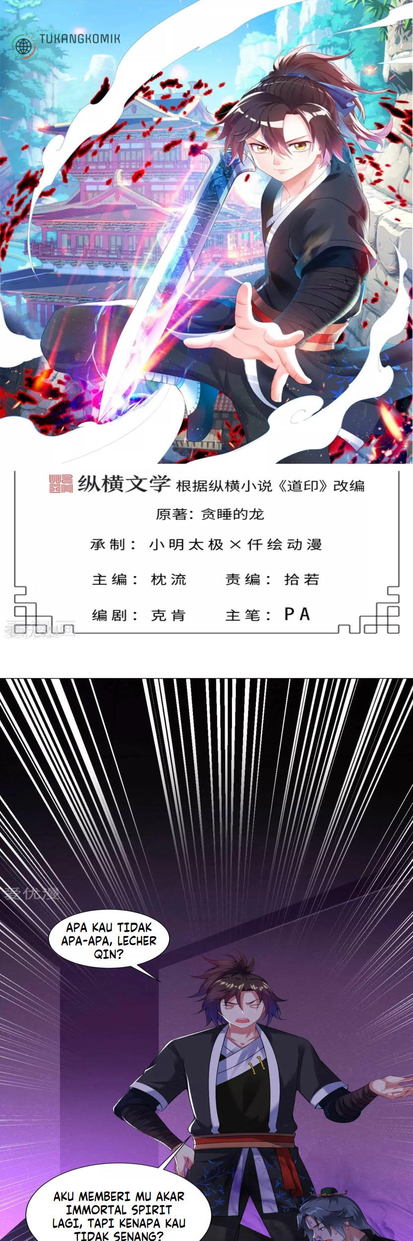 Dao Yin Chapter 66 - halaman 1