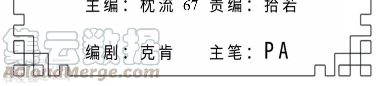 Dao Yin Chapter 67 - halaman 2