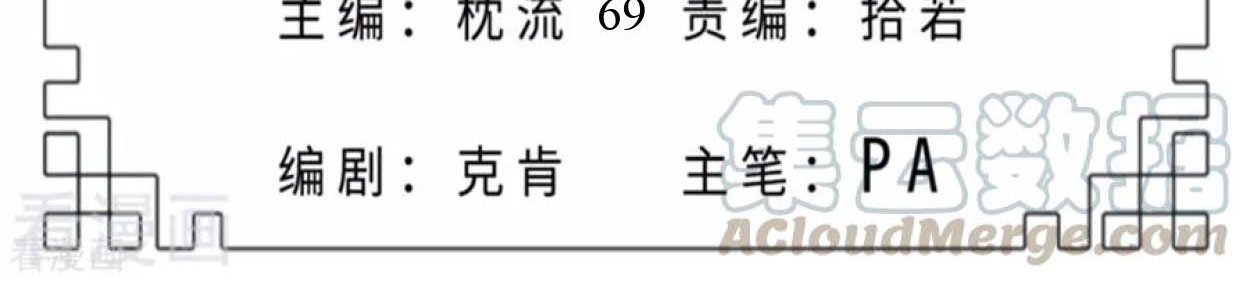 Dao Yin Chapter 69 - halaman 2
