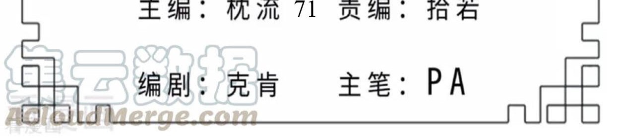 Dao Yin Chapter 71 - halaman 2