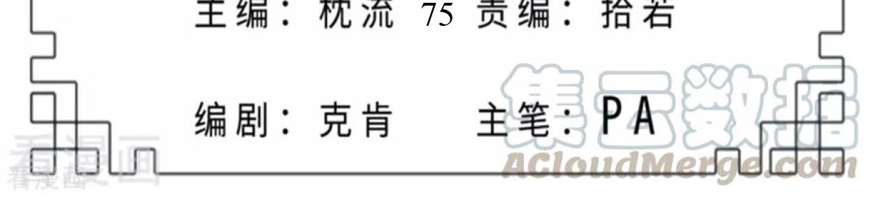Dao Yin Chapter 75 - halaman 2