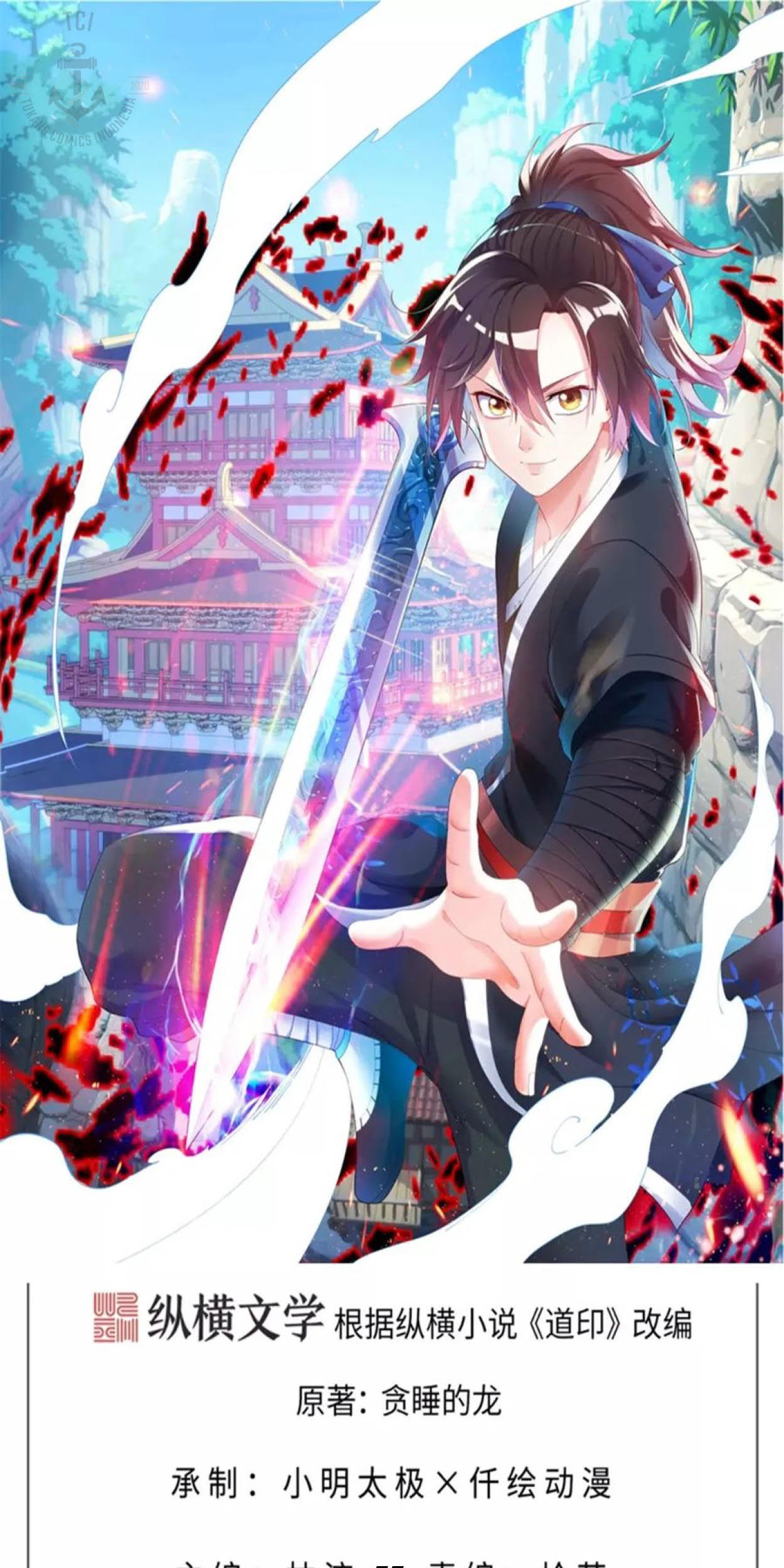 Dao Yin Chapter 77 - halaman 1