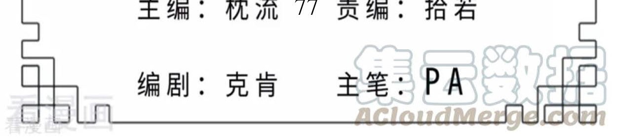 Dao Yin Chapter 77 - halaman 2