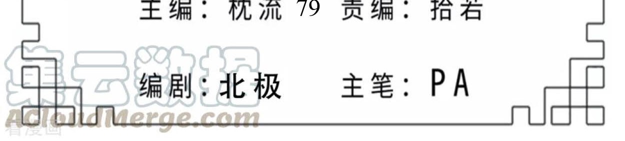 Dao Yin Chapter 79 - halaman 2