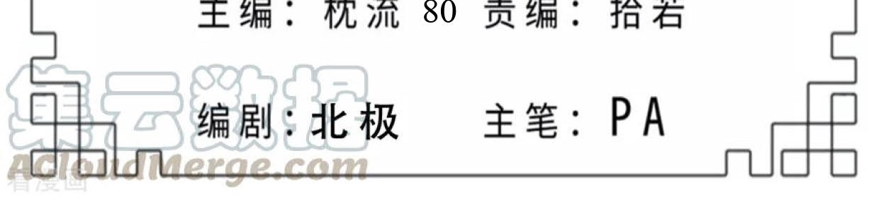 Dao Yin Chapter 80 - halaman 2