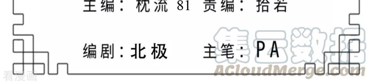 Dao Yin Chapter 81 - halaman 2