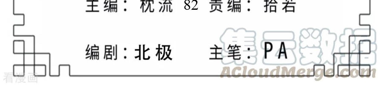 Dao Yin Chapter 82 - halaman 2