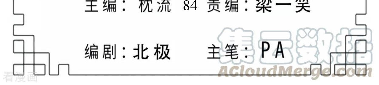 Dao Yin Chapter 84 - halaman 2