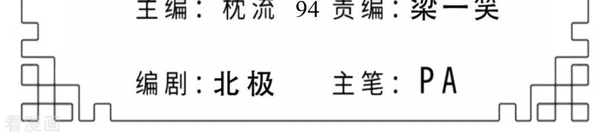 Dao Yin Chapter 94 - halaman 2