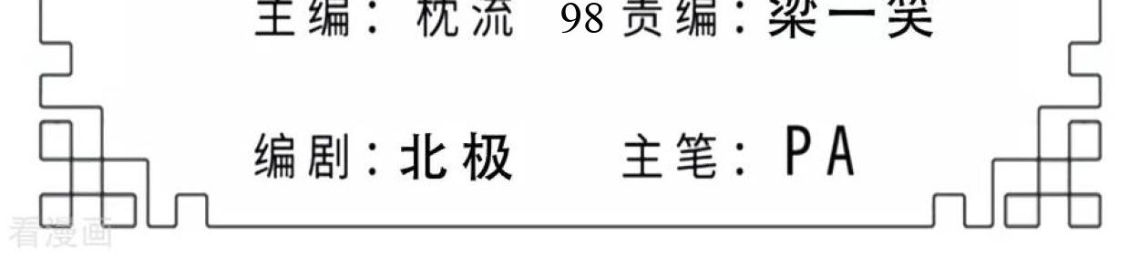 Dao Yin Chapter 98 - halaman 2