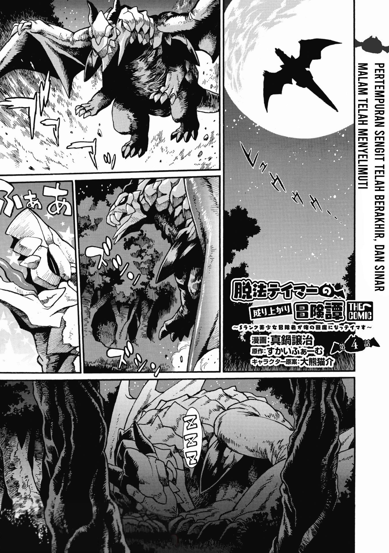 Dappou Tamer no Nariagari Boukentan ~S Rank Bishoujo Boukensha ga Ore no Juuma ni Natteimasu~ Chapter 4 - halaman 2