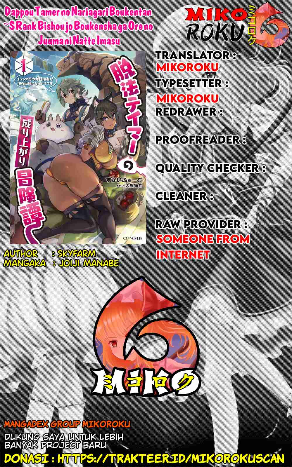 Dappou Tamer no Nariagari Boukentan: S-Rank Bishoujo Boukensha ga Ore no Juuma ni Natteimasu the Comic Chapter 2 - halaman 1