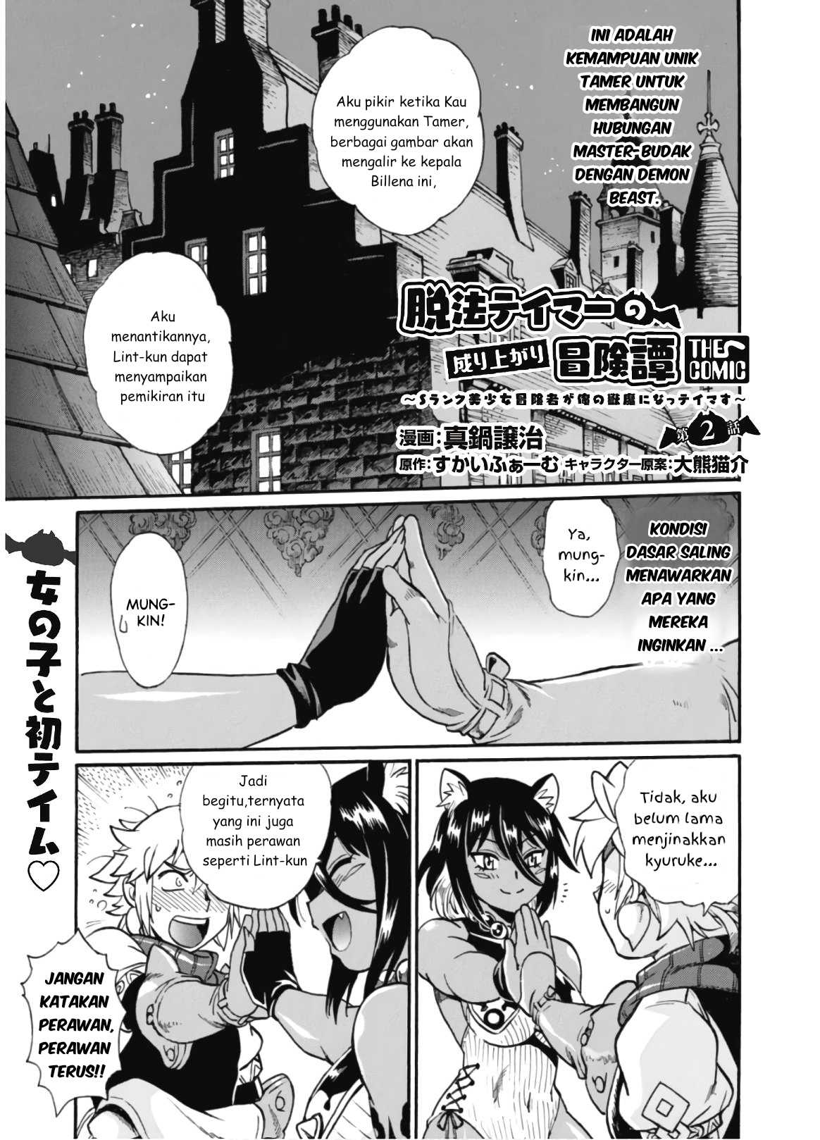 Dappou Tamer no Nariagari Boukentan: S-Rank Bishoujo Boukensha ga Ore no Juuma ni Natteimasu the Comic Chapter 2 - halaman 2