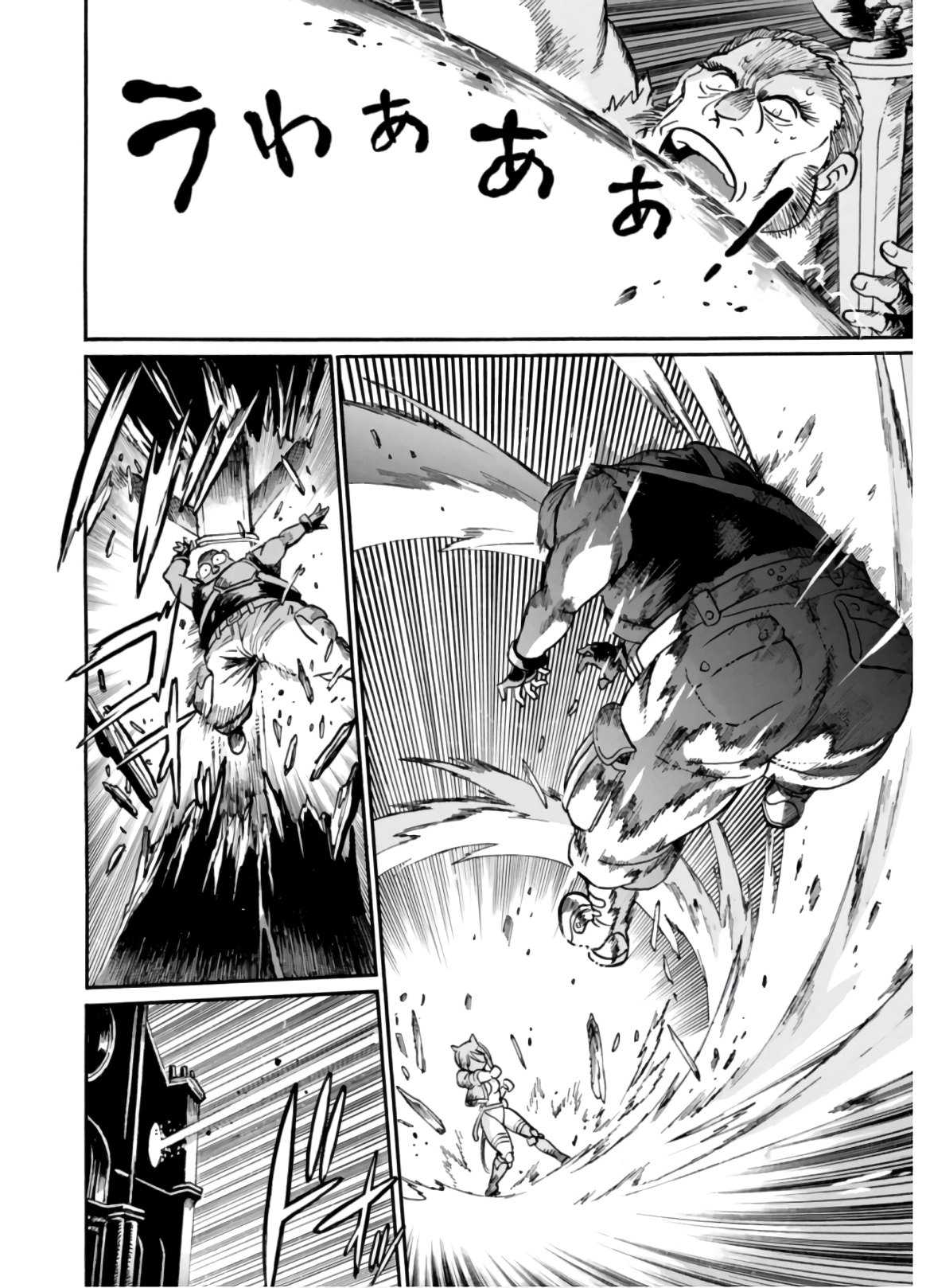 Dappou Tamer no Nariagari Boukentan: S-Rank Bishoujo Boukensha ga Ore no Juuma ni Natteimasu the Comic Chapter 2 - halaman 23