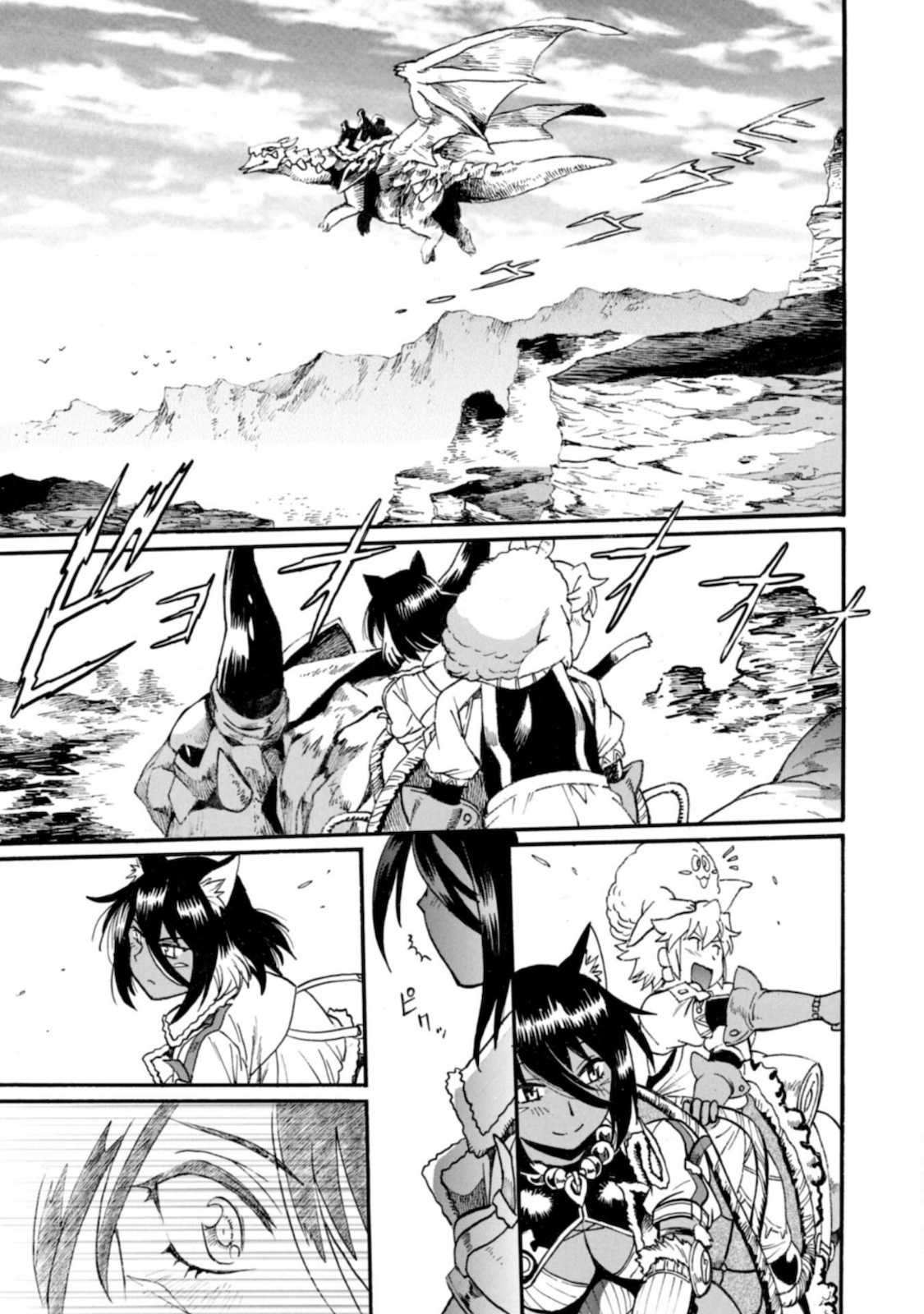Dappou Tamer no Nariagari Boukentan: S-Rank Bishoujo Boukensha ga Ore no Juuma ni Natteimasu the Comic Chapter 3 - halaman 12