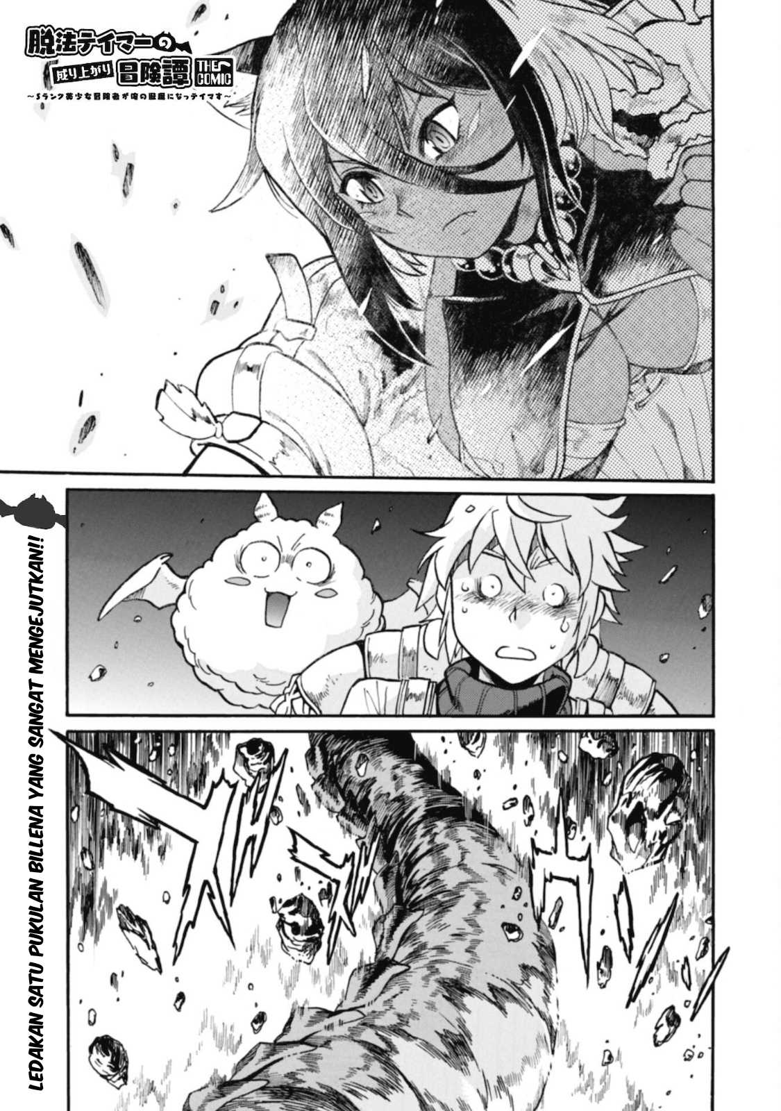 Dappou Tamer no Nariagari Boukentan: S-Rank Bishoujo Boukensha ga Ore no Juuma ni Natteimasu the Comic Chapter 3 - halaman 2