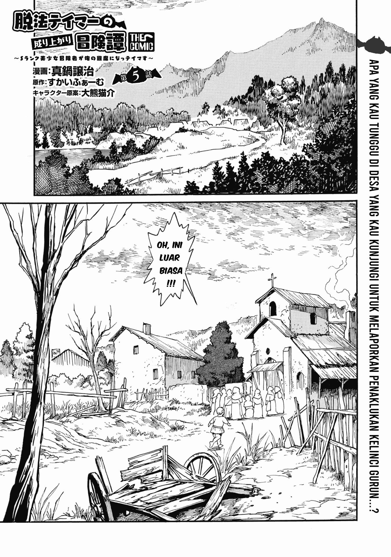 Dappou Tamer no Nariagari Boukentan: S-Rank Bishoujo Boukensha ga Ore no Juuma ni Natteimasu the Comic Chapter 5 - halaman 2