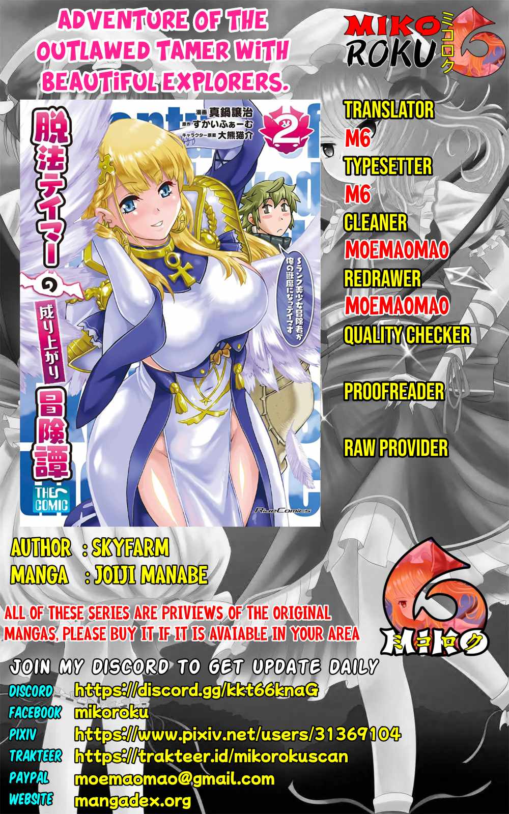 Dappou Tamer no Nariagari Boukentan: S-Rank Bishoujo Boukensha ga Ore no Juuma ni Natteimasu the Comic Chapter 6 - halaman 1