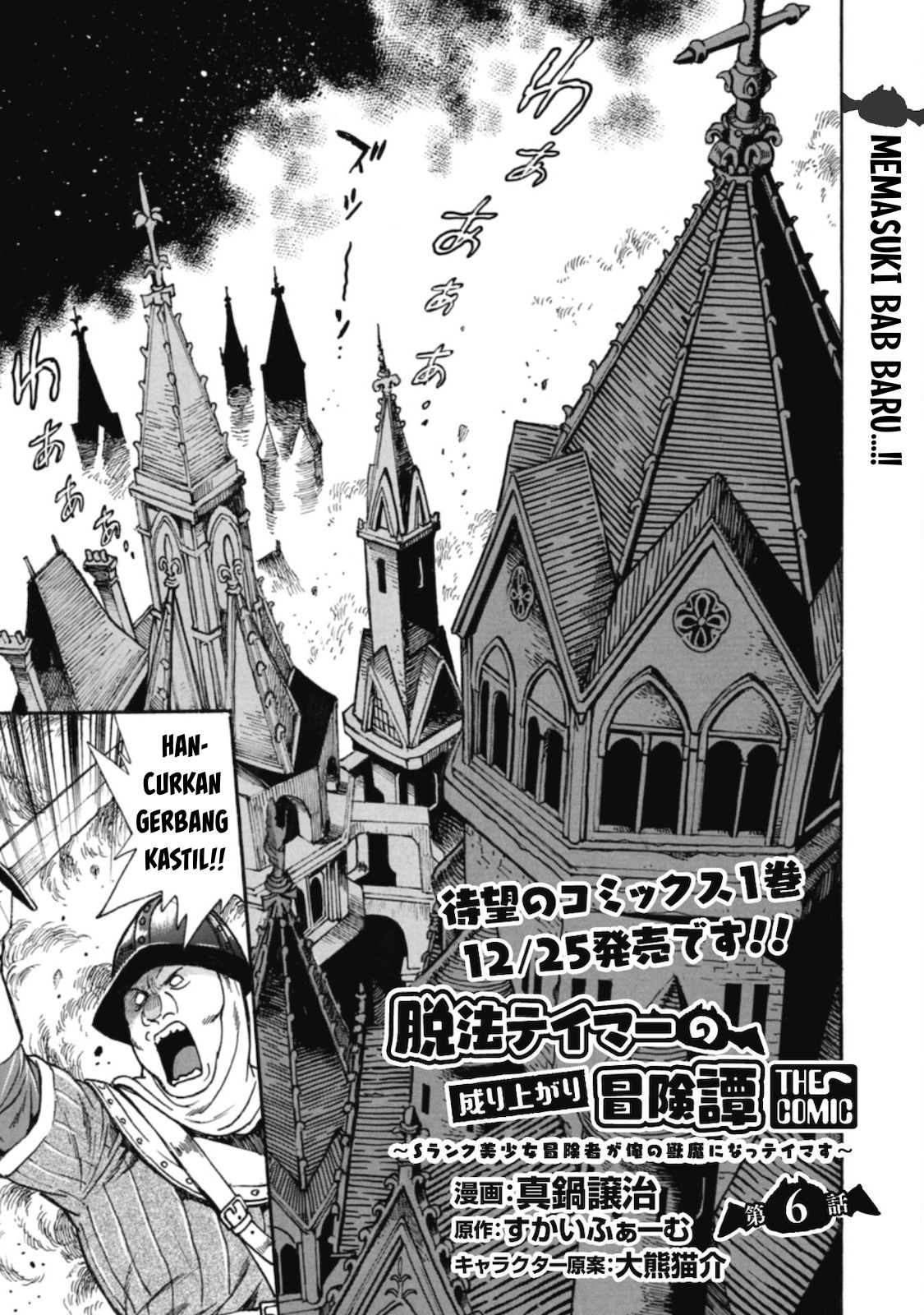Dappou Tamer no Nariagari Boukentan: S-Rank Bishoujo Boukensha ga Ore no Juuma ni Natteimasu the Comic Chapter 6 - halaman 2