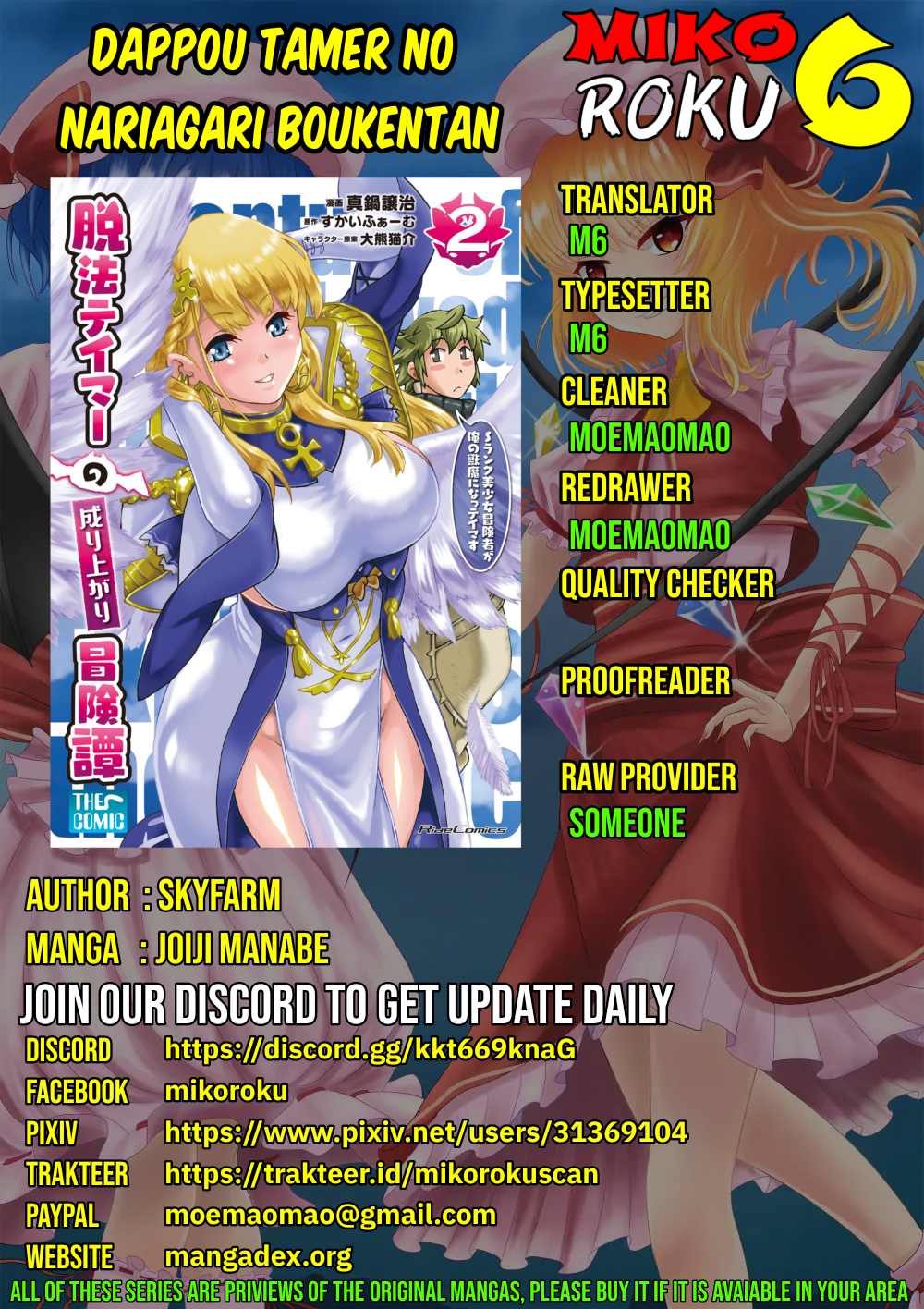 Dappou Tamer no Nariagari Boukentan: S-Rank Bishoujo Boukensha ga Ore no Juuma ni Natteimasu the Comic Chapter 7 - halaman 1