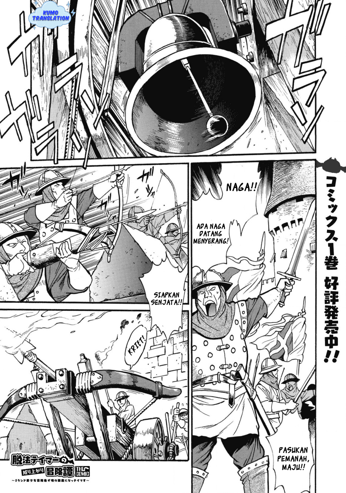 Dappou Tamer no Nariagari Boukentan: S-Rank Bishoujo Boukensha ga Ore no Juuma ni Natteimasu the Comic Chapter 8 - halaman 3