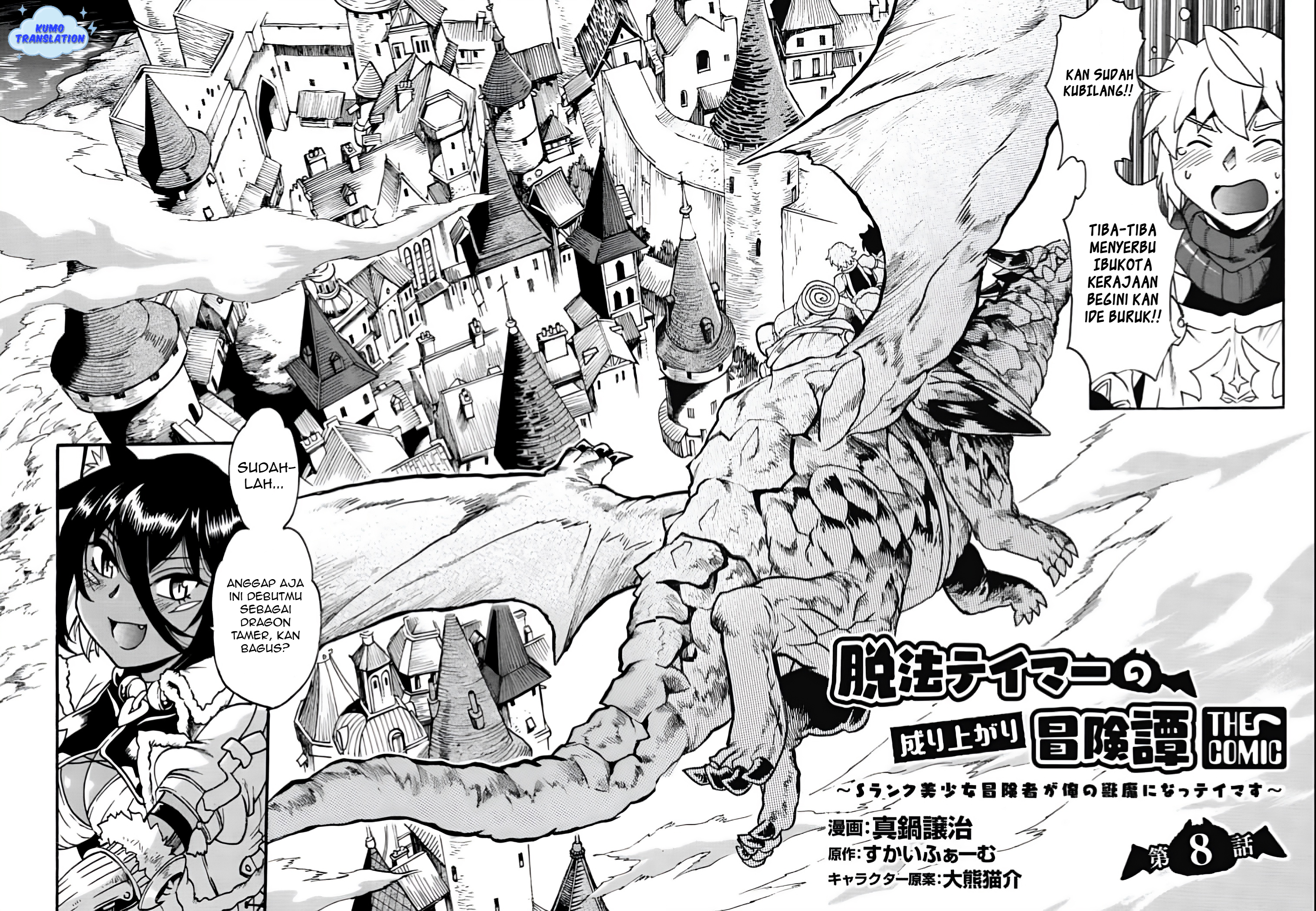 Dappou Tamer no Nariagari Boukentan: S-Rank Bishoujo Boukensha ga Ore no Juuma ni Natteimasu the Comic Chapter 8 - halaman 4