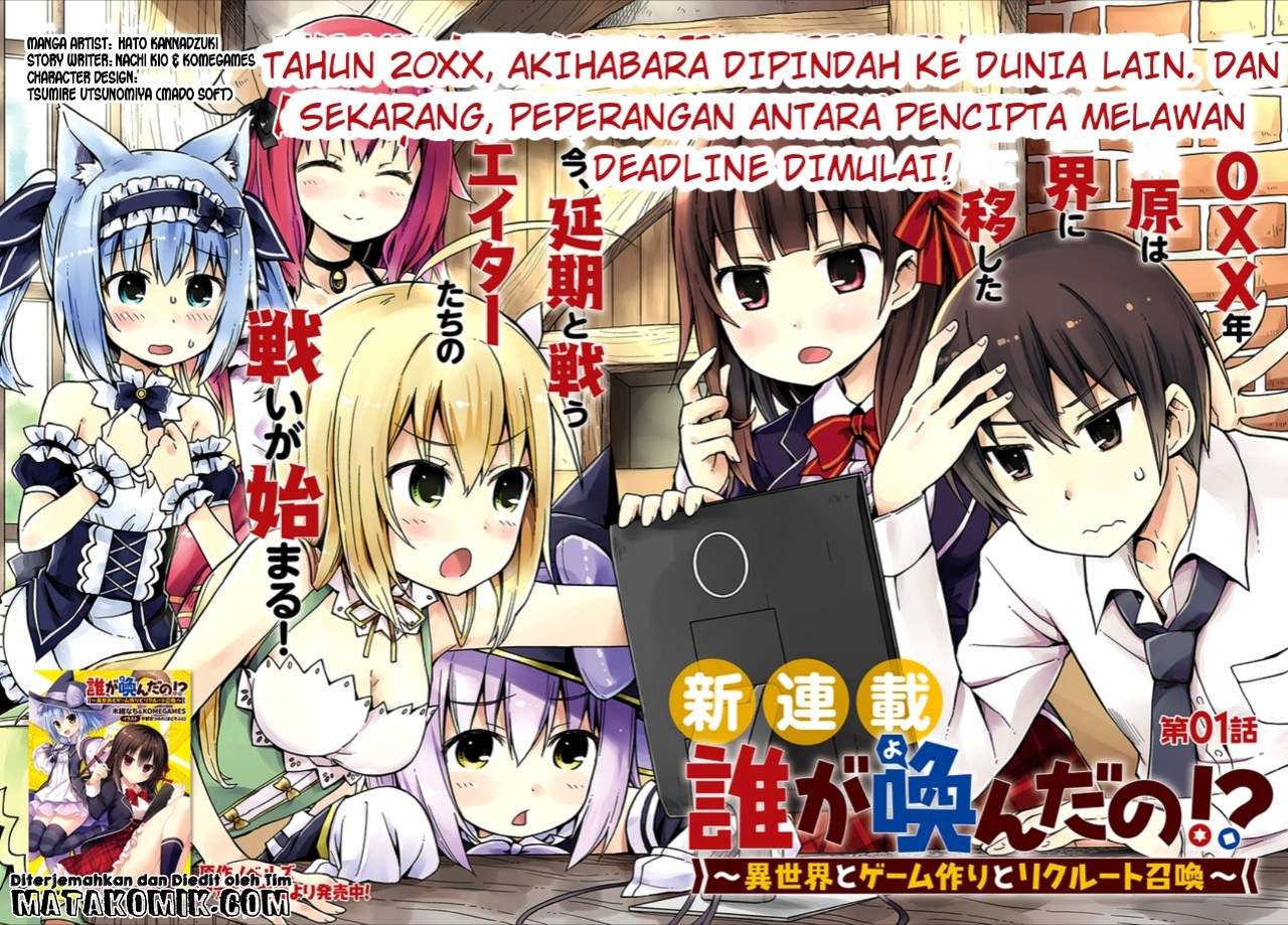 Dare ga Yonda no!? ~Isekai to Game-dzukuri to Recruit Shoukan~ Chapter 1 - halaman 4