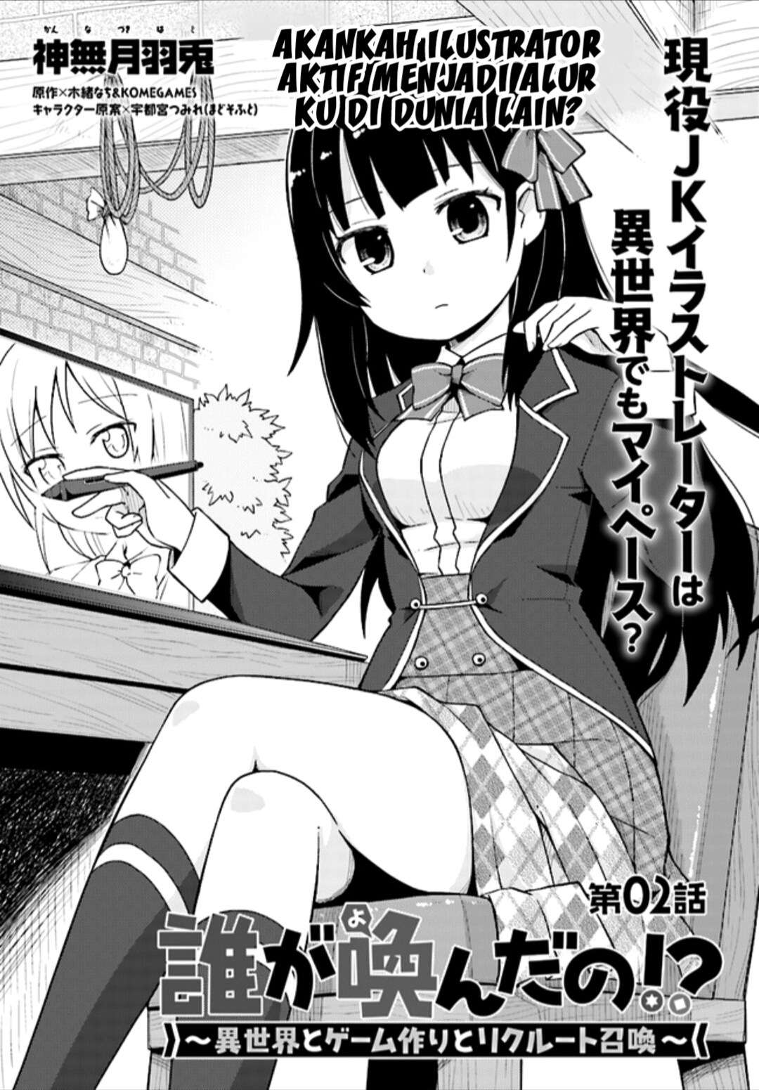 Dare ga Yonda no!? ~Isekai to Game-dzukuri to Recruit Shoukan~ Chapter 2 - halaman 5