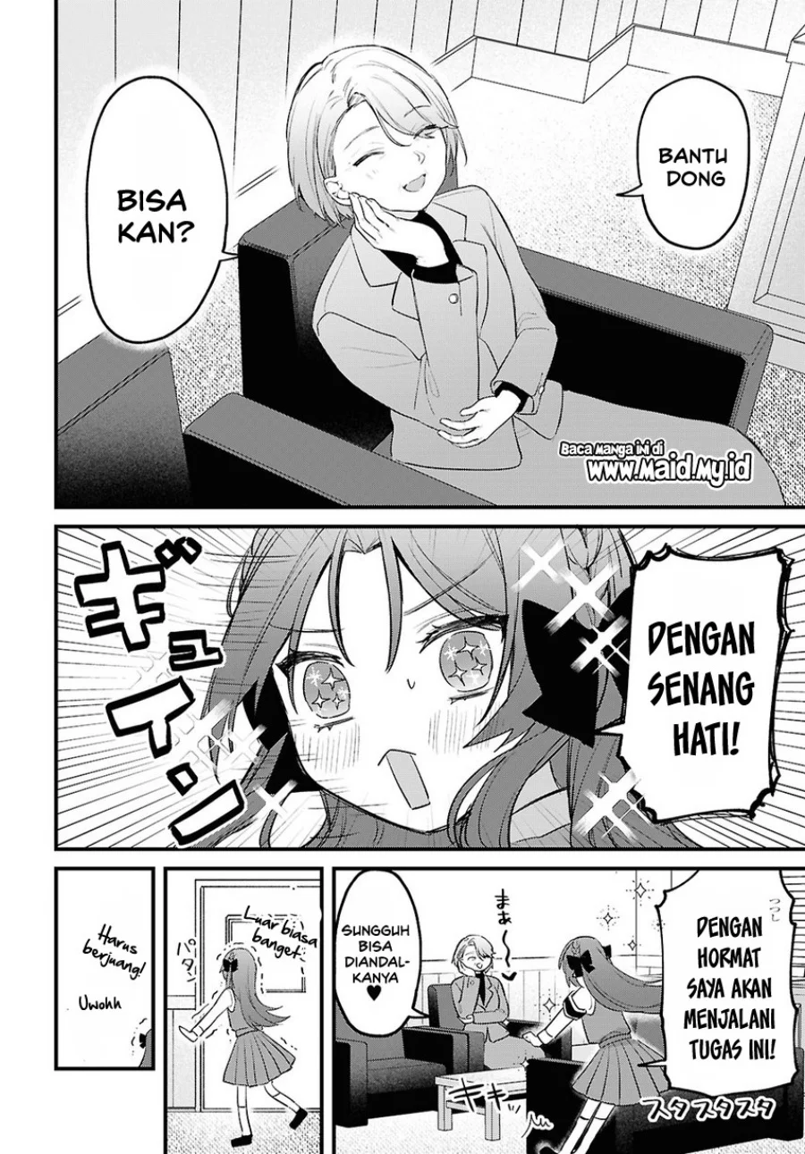 Dareka Ookami-san no Shitsukekata Shirimasen ka!? Chapter 1 - halaman 12