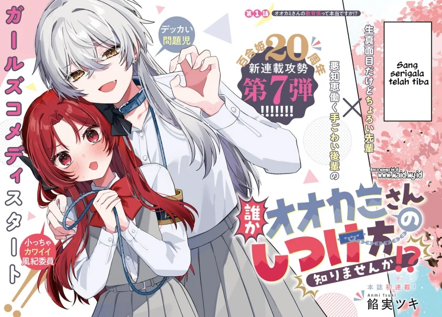 Dareka Ookami-san no Shitsukekata Shirimasen ka!? Chapter 1 - halaman 4