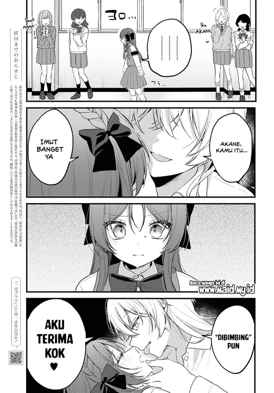 Dareka Ookami-san no Shitsukekata Shirimasen ka!? Chapter 2 - halaman 4