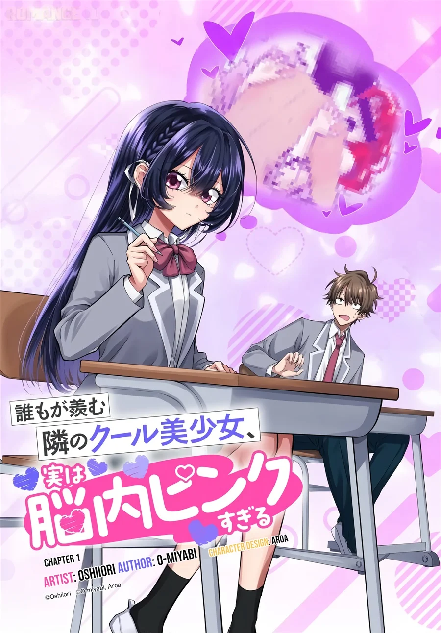 Daremo ga Urayamu Tonari no Cool Bishoujo, Jitsu wa Nounai Pink Sugiru Chapter 1 - halaman 2