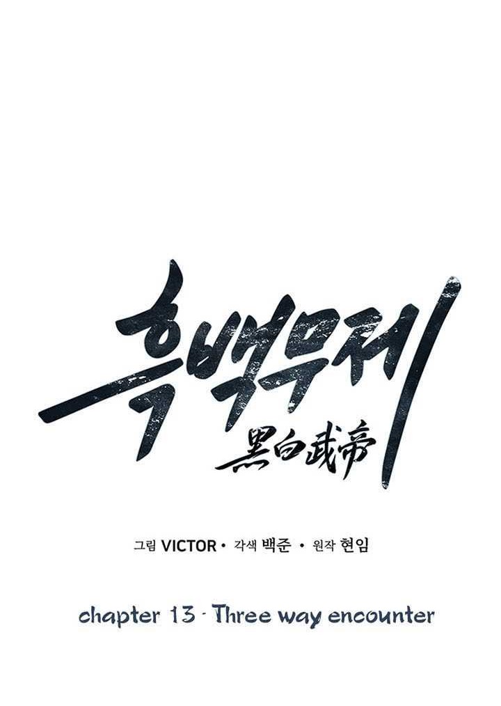 Dark and Light Martial Emperor Chapter 13 - halaman 27