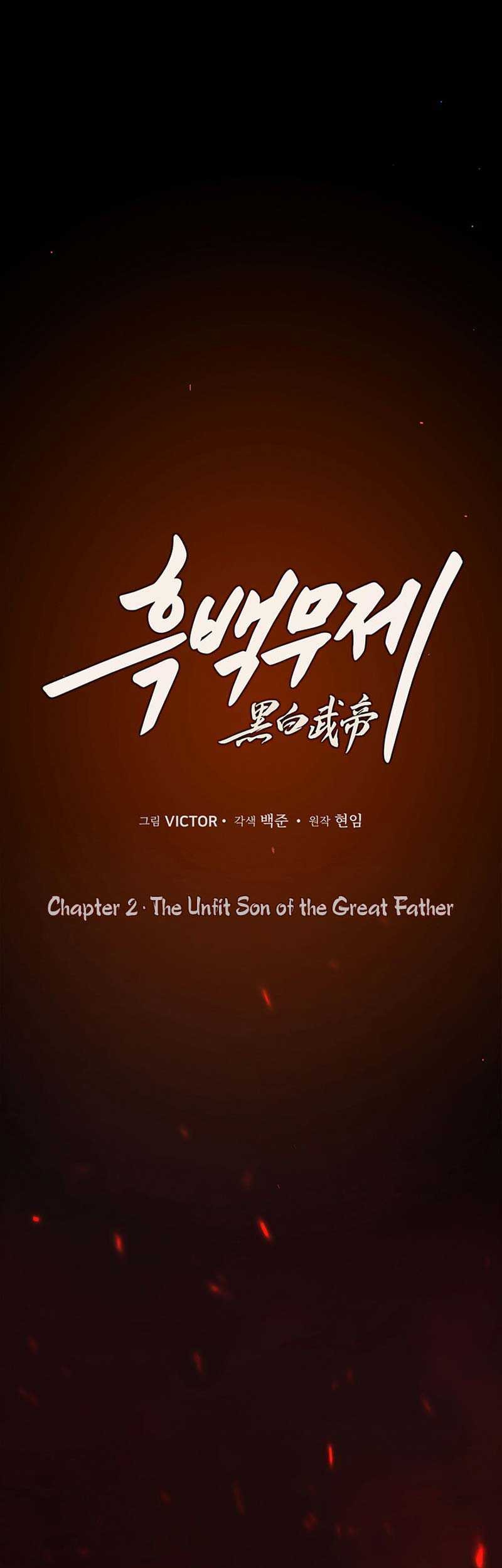 Dark and Light Martial Emperor Chapter 2 - halaman 22