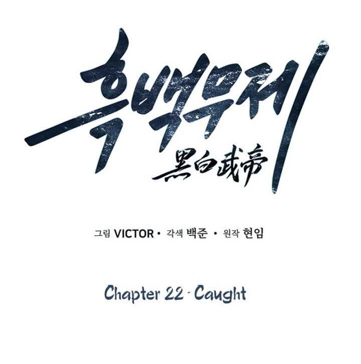 Dark and Light Martial Emperor Chapter 22 - halaman 5
