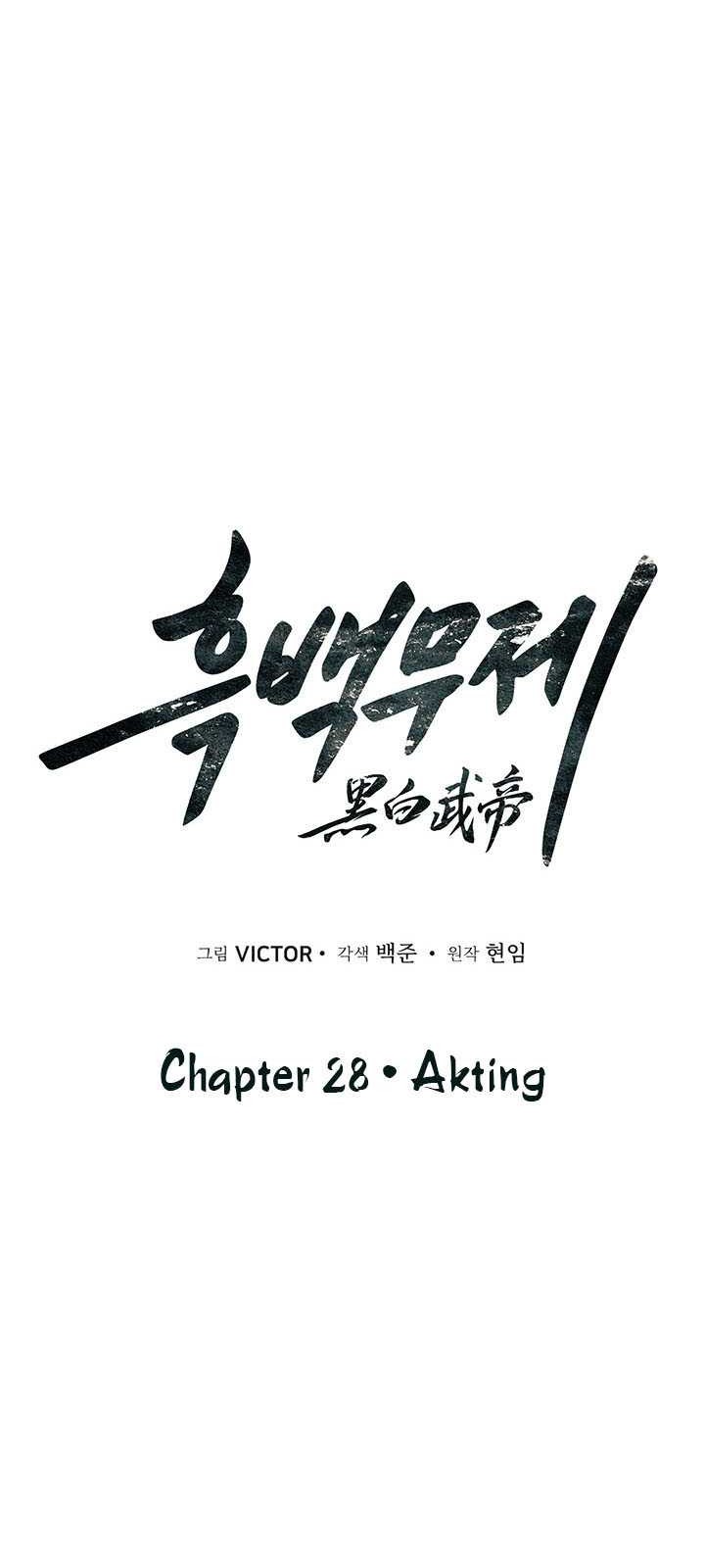 Dark and Light Martial Emperor Chapter 28 - halaman 7