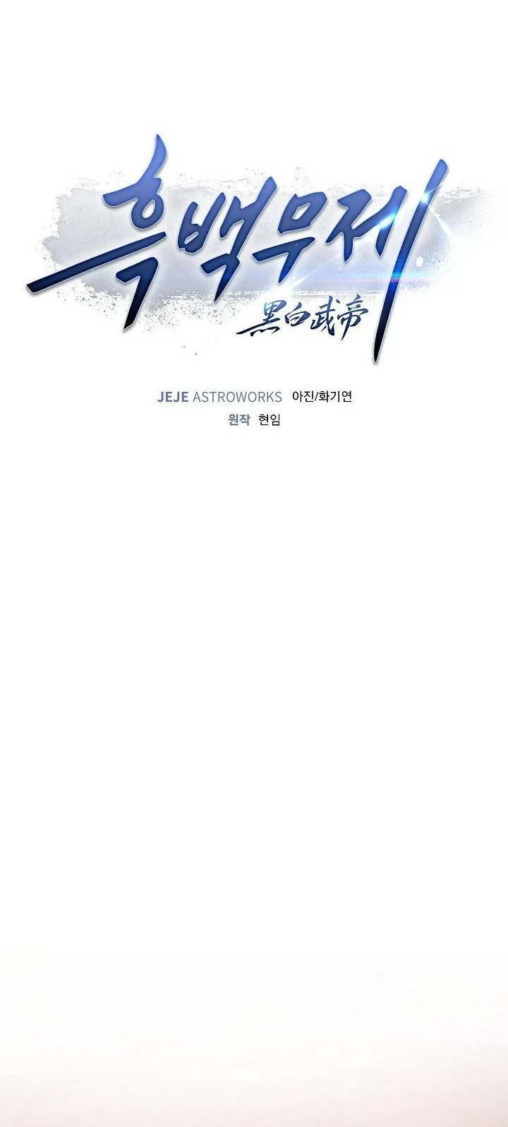Dark and Light Martial Emperor Chapter 54 - halaman 7