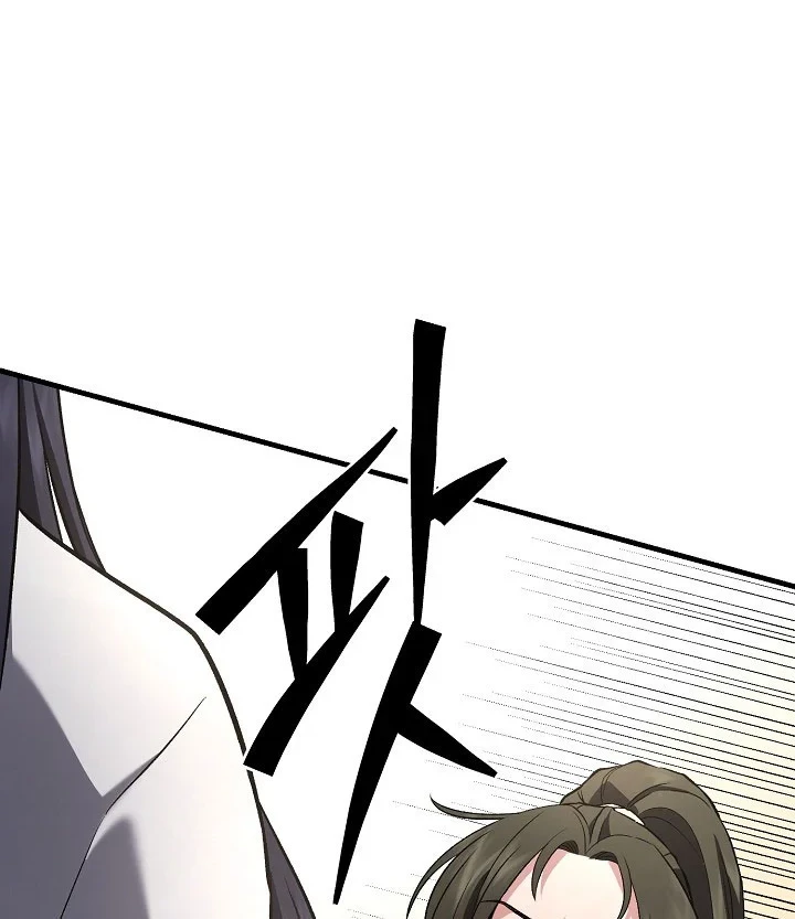 Dark and Light Martial Emperor Chapter 57 - halaman 39