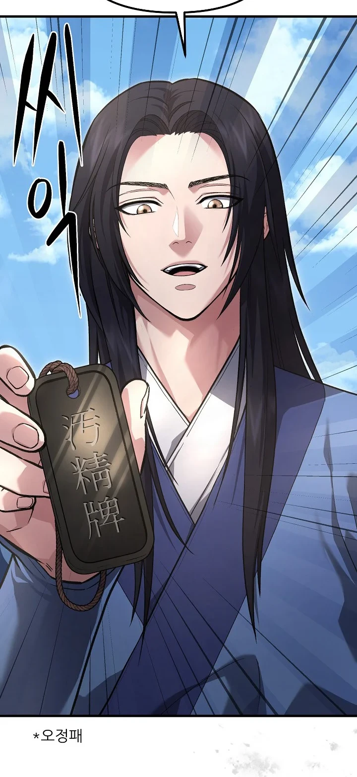 Dark and Light Martial Emperor Chapter 58 - halaman 60