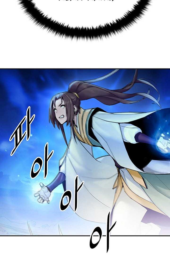 Dark and Light Martial Emperor Chapter 6 - halaman 86