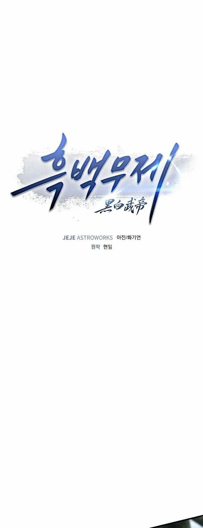 Dark and Light Martial Emperor Chapter 61 - halaman 40