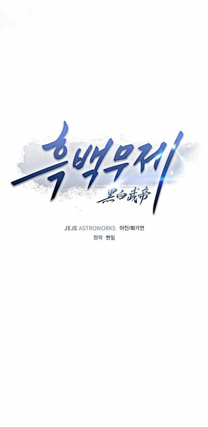 Dark and Light Martial Emperor Chapter 63 - halaman 25