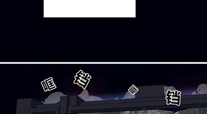 Dark Energy Engine Chapter 1 - halaman 20