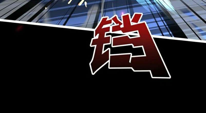 Dark Energy Engine Chapter 1 - halaman 38