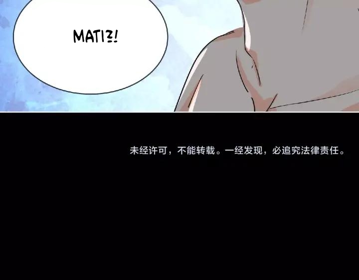 Dark Energy Engine Chapter 6 - halaman 37